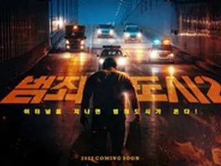 マ・ドンソク「マ・ソクト」が帰ってくる…「犯罪都市2」2022上半期公開