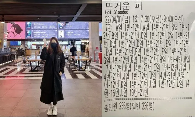 女優コ・アラ、親しい俳優チョンウのために映画館を貸し切って全座席を購入（画像提供:wowkorea）