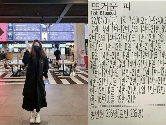 女優コ・アラ、親しい俳優チョンウのために映画館を貸し切って全座席を購入（画像提供:wowkorea）