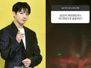 「BTS（防弾少年団）」JUNG KOOK、ドラマ「二十五、二十一」の監督にお願い!?　「サッドエンドは好きではありません」
