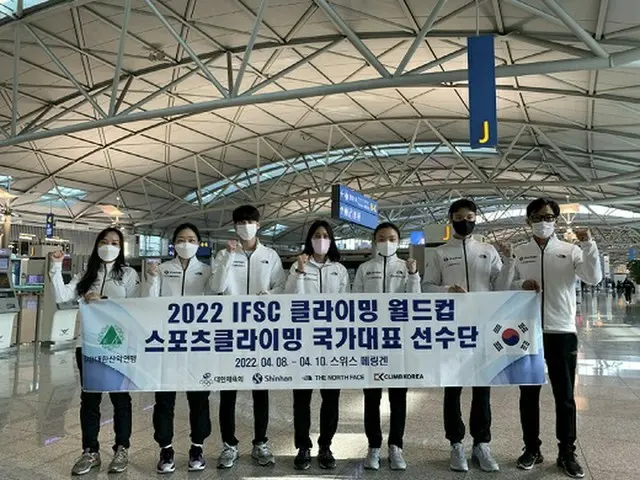 スポーツクライミング韓国代表チーム、海外合宿のためスイスへ出国（画像提供:wowkorea）