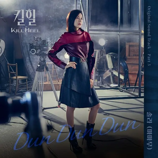 「MAMAMOO」ソラ、ドラマ「キルヒール」のOST「Dun Dun Dun」リリース（画像提供:wowkorea）