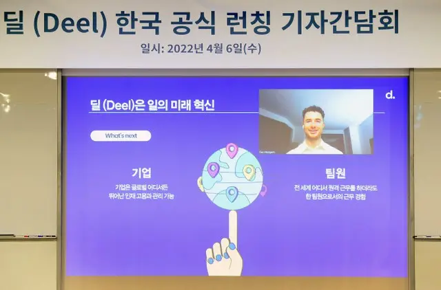 ディールのダン・ウェストガースCOOによる記者会見（画像提供:wowkorea）