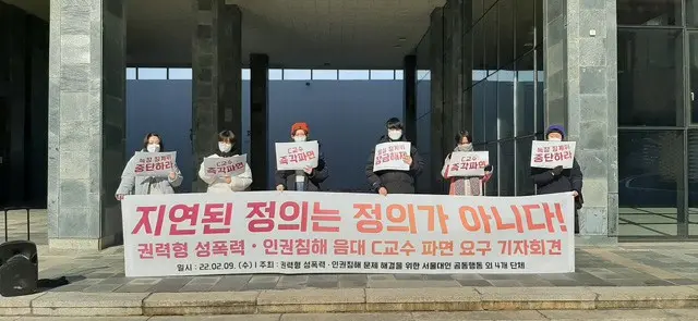 「教え子へのセクハラ疑惑」ソウル大学音大教授…ソウル大、20か月連続懲戒遅れ＝韓国（画像提供:wowkorea）