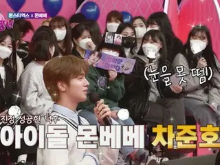 「DRIPPIN」チャ・ジュノ、スケジュールを遅らせて「MONSTA X」のもとに駆け付ける…「MONBEBE」認証