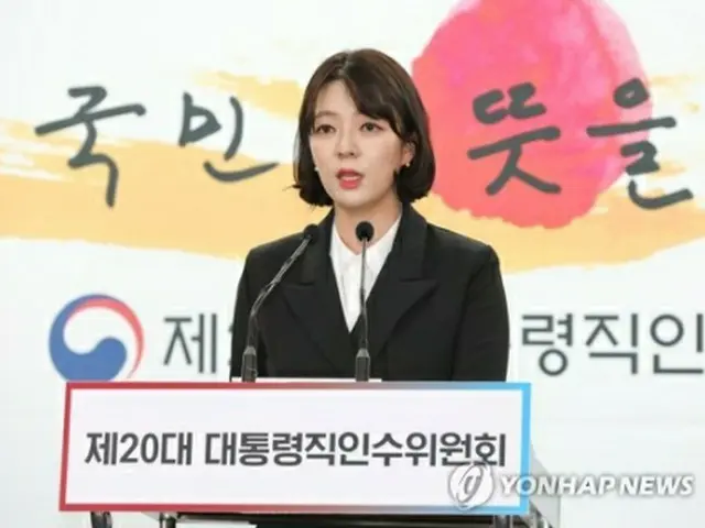 会見する裵報道官（政権引き継ぎ委員会写真記者団）＝（聯合ニュース）