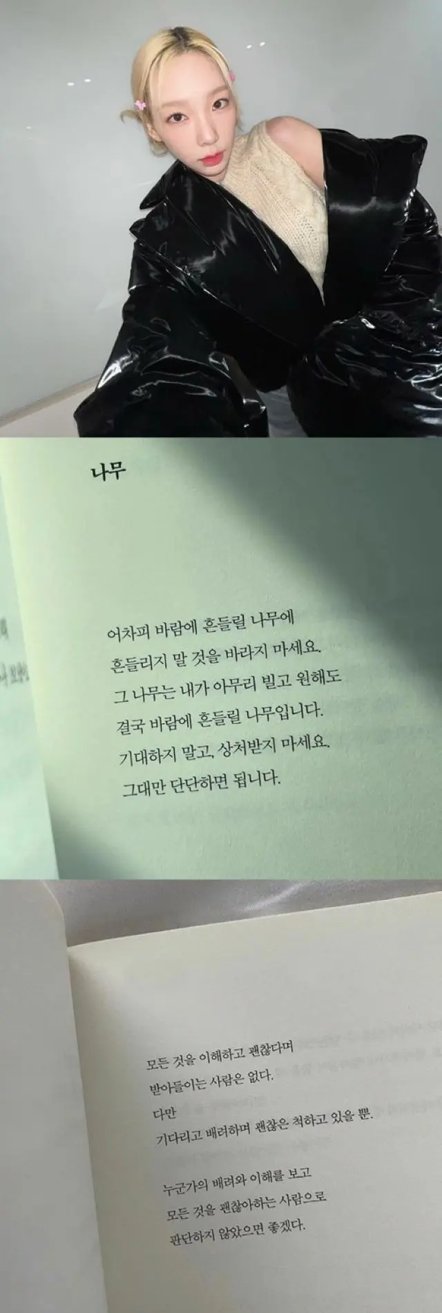 テヨン（少女時代）、何があったの？書籍からの引用文に心配の声“すべてを理解して大丈夫だと受け入れる人はいない”（画像提供:wowkorea）