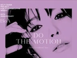 BoA、日本デビュー20周年記念カバー曲を公開＝韓国報道