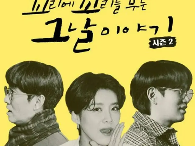 韓国では「モクバン（食べる放送）」は去り、「犯罪心理バラエティー」時代へ（画像提供:wowkorea）