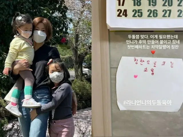 女優イ・ユンジ、末っ子2歳になる…長女が壁に貼ったものとは？（画像提供:wowkorea）
