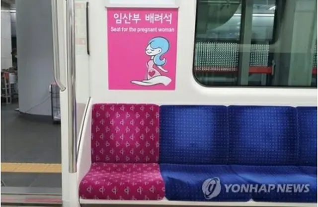 地下鉄車両の妊婦優先席（資料写真）＝（聯合ニュース）