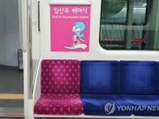 ソウル市が妊婦に交通費支援へ　1人当たり7万円強
