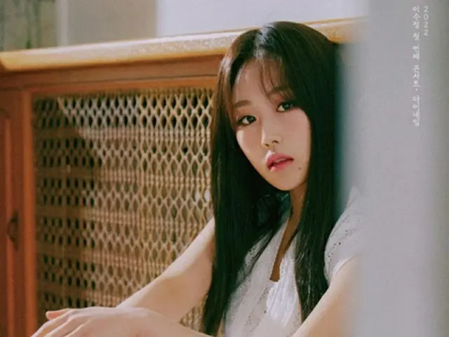 歌手イ・スジョン（LOVELYZ）、初めての単独公演を開催（画像提供:wowkorea）