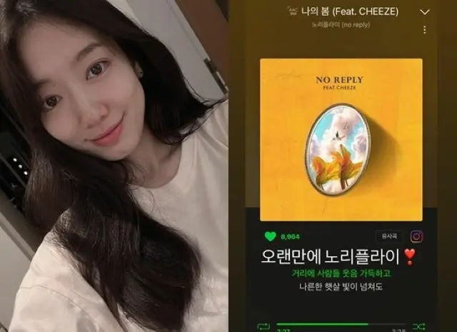 “プレママ”女優パク・シネ、お腹の赤ちゃんに聞かせてる？バンド「no reply」の甘い楽曲をストリーミング中の日常（画像提供:wowkorea）