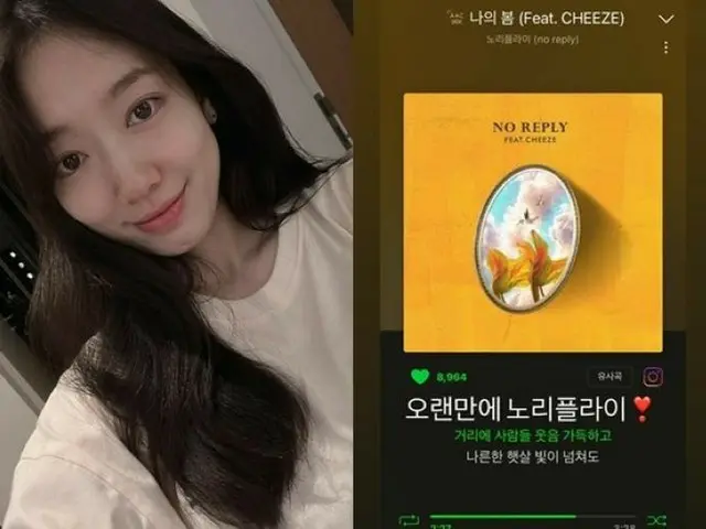 “プレママ”女優パク・シネ、お腹の赤ちゃんに聞かせてる？バンド「no reply」の甘い楽曲をストリーミング中の日常（画像提供:wowkorea）