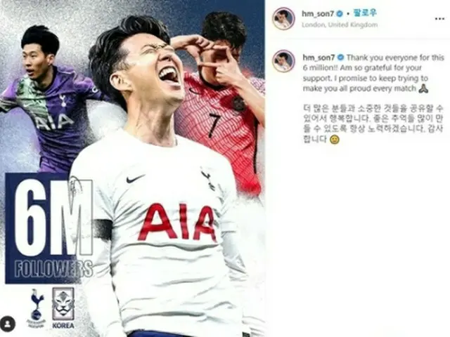 インスタグラムのフォロワー数が600万人を超え、孫興ミンは感謝のメッセージを投稿した（孫のインスタから）＝（聯合ニュース）≪転載・転用禁止≫