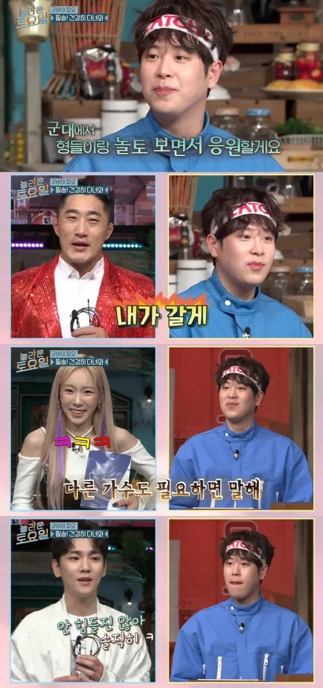 ピオ（Block B）の海兵隊入隊前に収録された「驚きの土曜日-ドレミマーケット」にて、メンバーたちが応援メッセージを送った（画像提供:wowkorea）