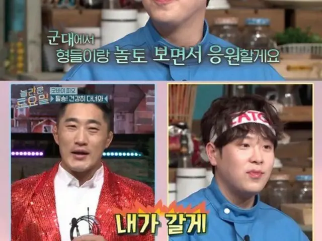 ピオ（Block B）の海兵隊入隊前に収録された「驚きの土曜日-ドレミマーケット」にて、メンバーたちが応援メッセージを送った（画像提供:wowkorea）