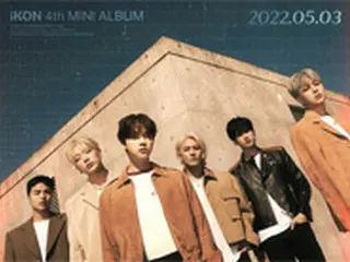 「iKON」、4thミニアルバム「FLASHBACK」でカムバック