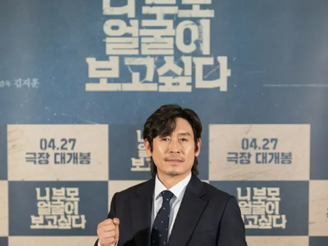 ソル・ギョングが映画「君の親の顔が見てみたい」試写会に登場…韓国で相次ぐ校内暴力事件について語る（画像提供:wowkorea）