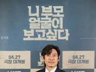 俳優ソル・ギョングが映画「君の親の顔が見てみたい」試写会に登場…韓国で相次ぐ校内暴力事件について語る