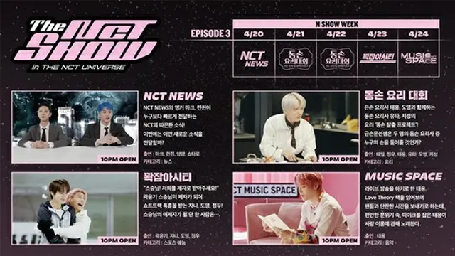 「NCT」のバラエティー「THE NCT SHOW」、クァク・ユンギのショートトラック特訓からテヨンの新曲ステージまで（画像提供:wowkorea）