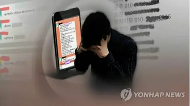 対話アプリによるフィッシング詐欺被害が増えている＝（聯合ニュースＴＶ）