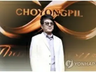 ［韓流］チョー・ヨンピルが新譜制作中　年内リリース目標