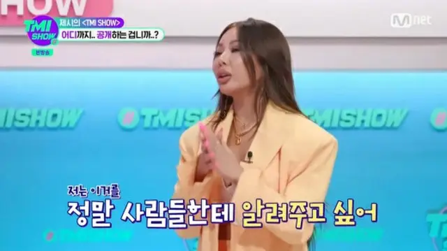 歌手Jessi、スイカじゃなく梨か大きなリンゴ…好きな果物のこと？=「TMI SHOW」（画像提供:wowkorea）
