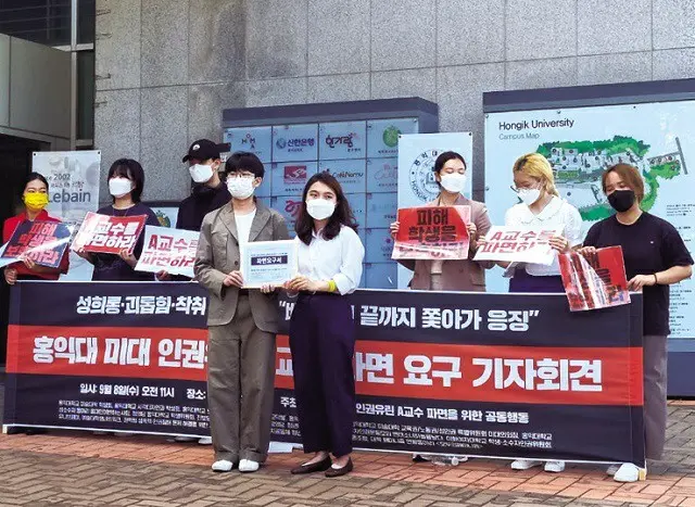 学生たちへのセクハラ疑惑、弘益大学美術学部教授が解任＝韓国（画像提供:wowkorea）