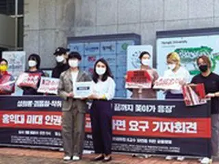 学生たちへのセクハラ疑惑、弘益大学美術学部教授が解任＝韓国