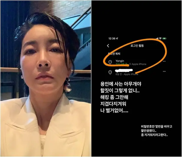 女優チン・ソヨン、続くSNSハッキングに警告「うんざり、もうやめて」（画像提供:wowkorea）