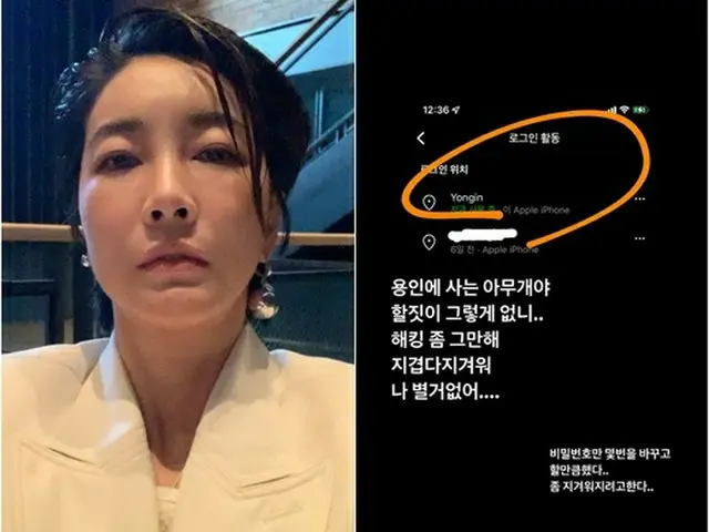 女優チン・ソヨン、続くSNSハッキングに警告「うんざり、もうやめて」（画像提供:wowkorea）