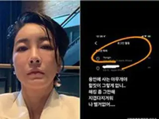 女優チン・ソヨン、続くSNSハッキングに警告「うんざり、もうやめて」