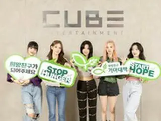 飢餓対策、ガールズグループ「(G)I-DLE」と寄付チャレンジ実施＝韓国