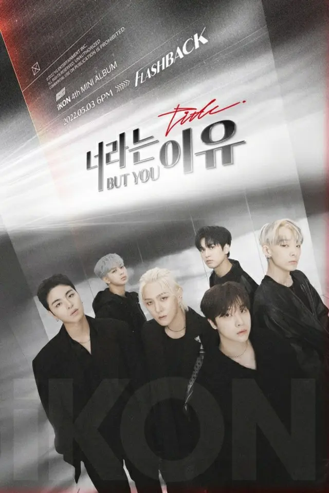 カムバック控える「iKON」、タイトル曲を「BUT YOU」に決定（画像提供:wowkorea）