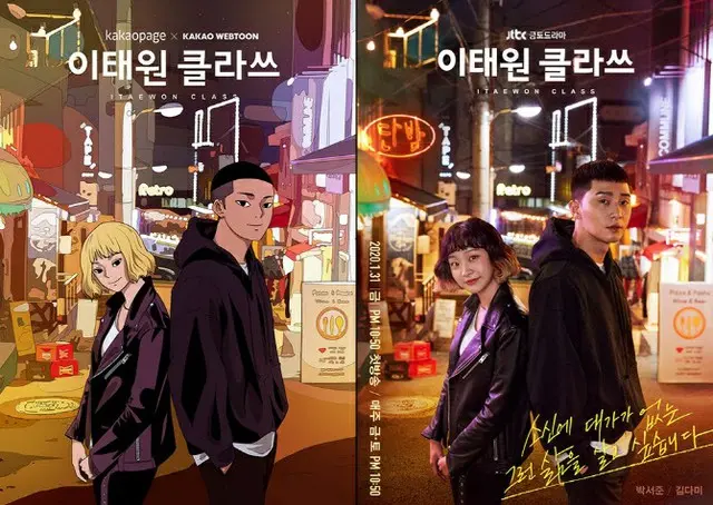 「梨泰院クラス」の日本版リメイク「六本木クラス」、テレビ朝日で7月期放送へ！主演は竹内涼真（画像提供:wowkorea）