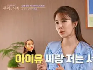 女優ユ・インナ、「歌手IUと10年間本当のように騙しあっている」…IUとのエピソードを公開