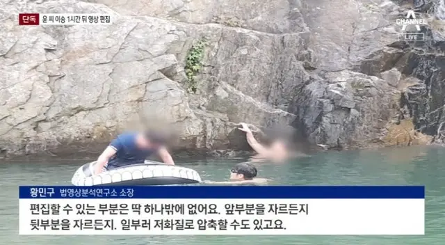 「韓国渓谷殺人」イ・ウンヘ容疑者、夫の死亡1時間後に動画を編集か（画像提供:wowkorea）