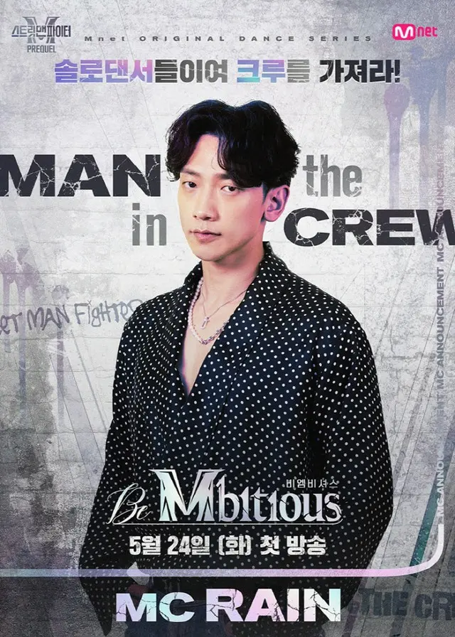 Rain(ピ)、Mnet「Be Mbitious」のMCに決定（画像提供:wowkorea）