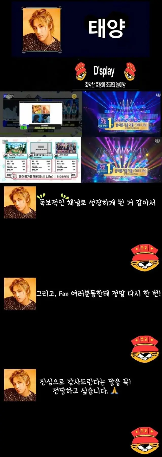 「BIGBANG」SOL、D-LITEと電話インタビュー…音楽番組5冠の感想を伝える「ファンの皆さんに心から感謝」（画像提供:wowkorea）