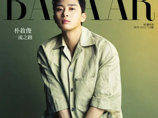 俳優パク・ソジュン、台湾ファッション誌のカバーを飾る | wowKorea