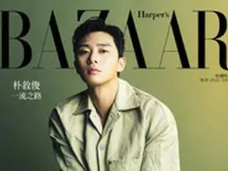 俳優パク・ソジュン、台湾ファッション誌のカバーを飾る