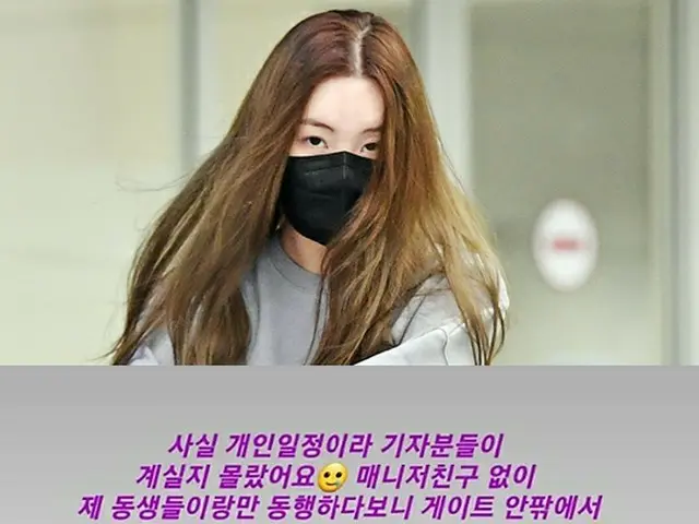 歌手ソンミ（元Wonder Girls）空港取材対応に「弁明のような謝罪」（画像提供:wowkorea）