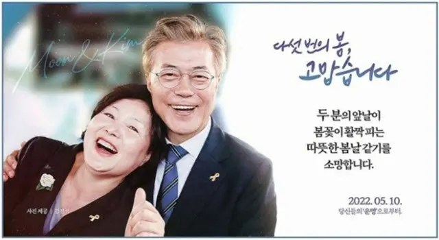 「文大統領、感謝します」…屋外広告が江南・光化門に設置＝韓国（画像提供:wowkorea）