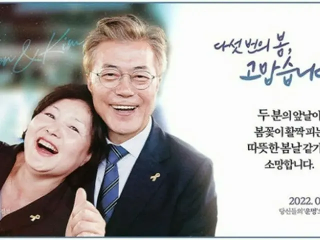 「文大統領、感謝します」…屋外広告が江南・光化門に設置＝韓国（画像提供:wowkorea）
