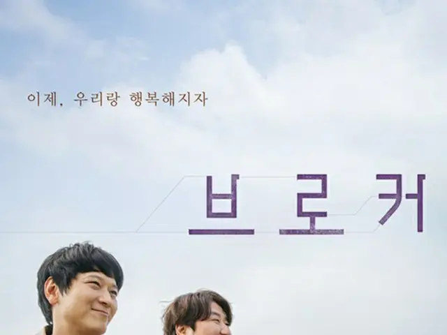 【公式】俳優ソン・ガンホ＆カン・ドンウォン＆IU、映画「ベイビー・ブローカー」…6月8日公開決定（画像提供:wowkorea）