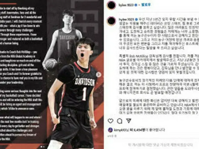 米大学バスケのスターイ・ヒョンジュン、6月のNBAドラフトに挑戦（画像提供:wowkorea）