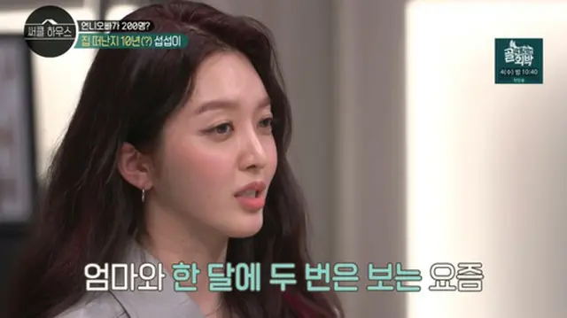 チャンミ（AOA）、「母が私と会うと気まずそうだ」と悩みを告白（サークルハウス）（画像提供:wowkorea）