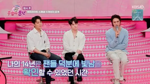 「Highlight」ドッキリ登場は失敗したけれど…“ファンの愛はたっぷり感じて”＝「ファン心自慢大会チュジョビ豊年」（画像提供:wowkorea）